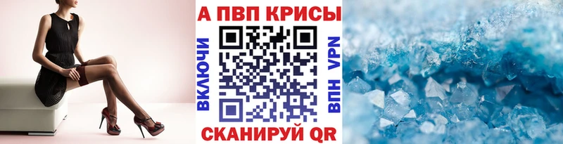 Alpha-PVP VHQ Бирск