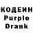 Кодеиновый сироп Lean Purple Drank John Lindsey