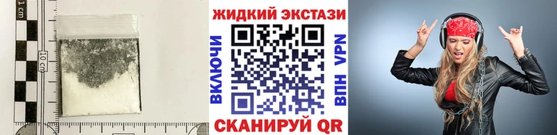 БУТИРАТ жидкий экстази Бирск