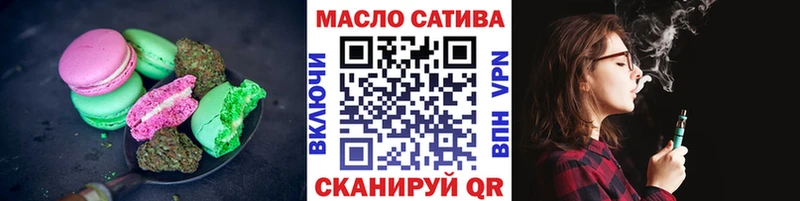 Печенье с ТГК марихуана  Бирск 