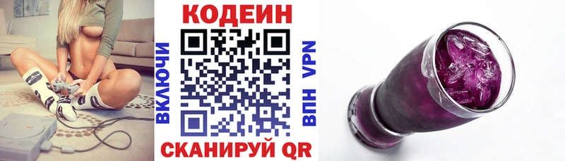 Кодеиновый сироп Lean напиток Lean (лин)  где купить наркотик  Бирск 