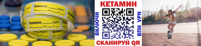 Кетамин ketamine  Бирск 