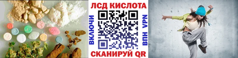 Лсд 25 экстази кислота  Бирск 