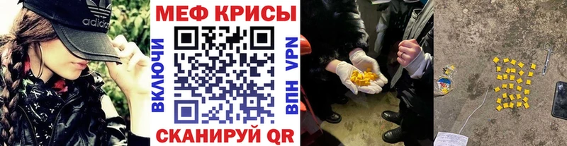 МЕФ mephedrone  Бирск 