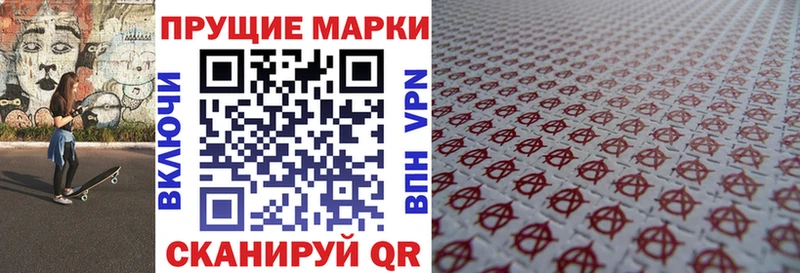 Наркотические марки 1,5мг  Бирск 